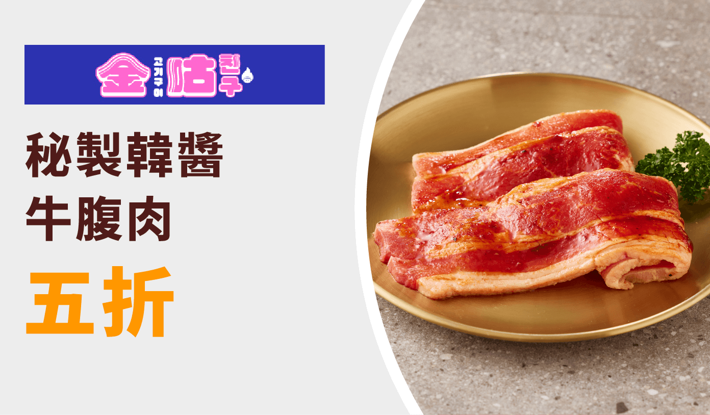 金咕 優惠券