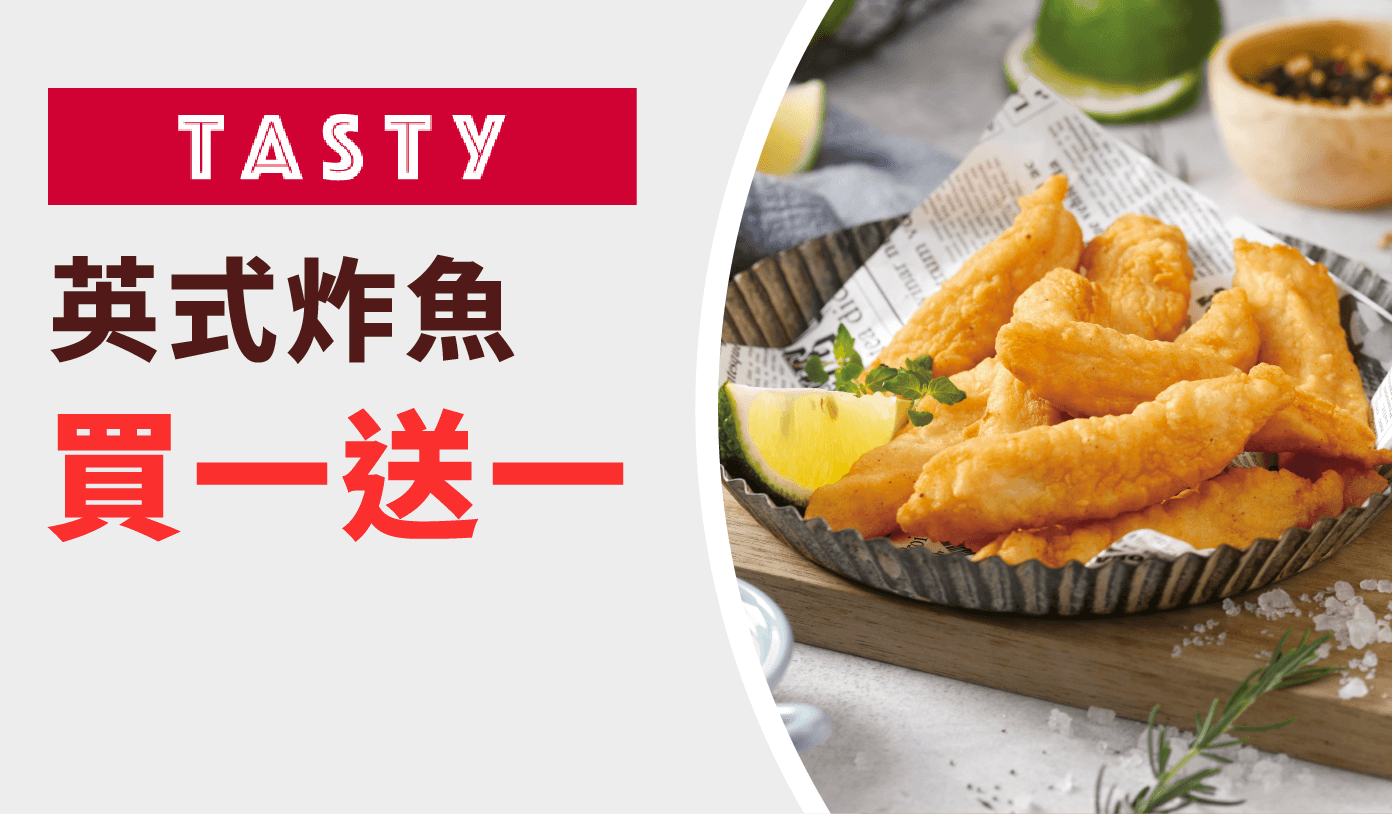 西堤 優惠券