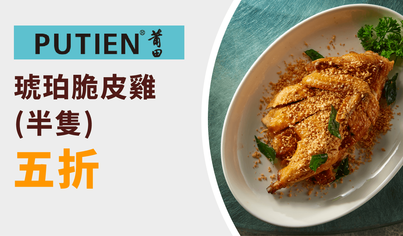 莆田 優惠券