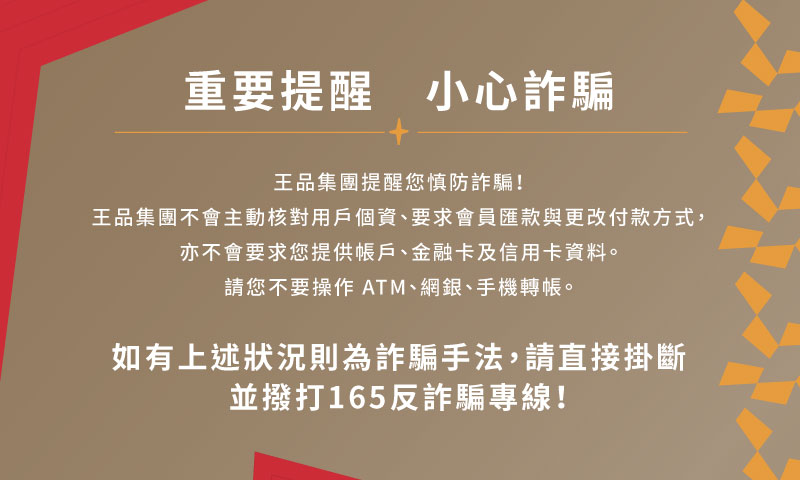 詐騙