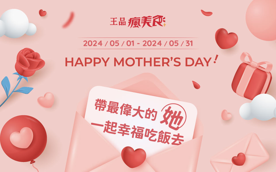 202405_mothersday